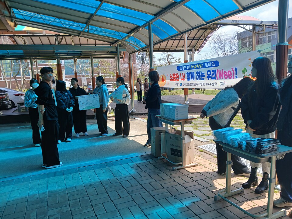 함평 Wee센터, 신학기 맞아 맞춤형 상담 서비스 및 예방 캠페인 실시 - 교육 | 코리아NEWS