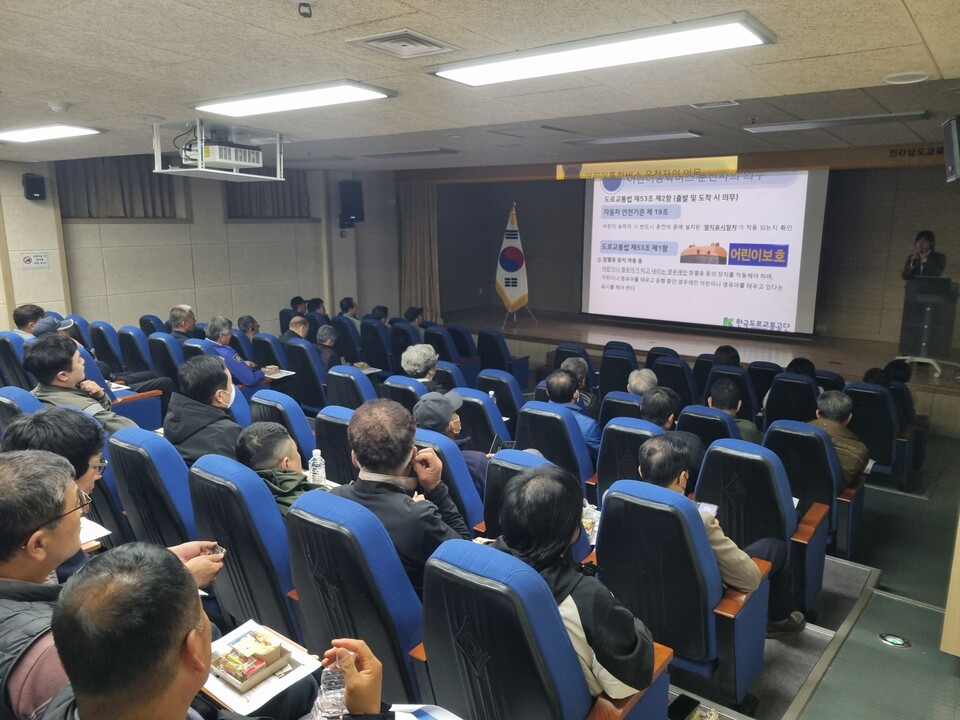 영광교육지원청, 어린이통학차량 안전교육 실시…학생 안전 확보 - 안전 | 코리아NEWS