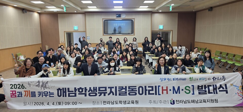 퓨전 국악·오케스트라 결합…해남학생뮤지컬동아리, 35명으로 출범 - 문화 | 코리아NEWS