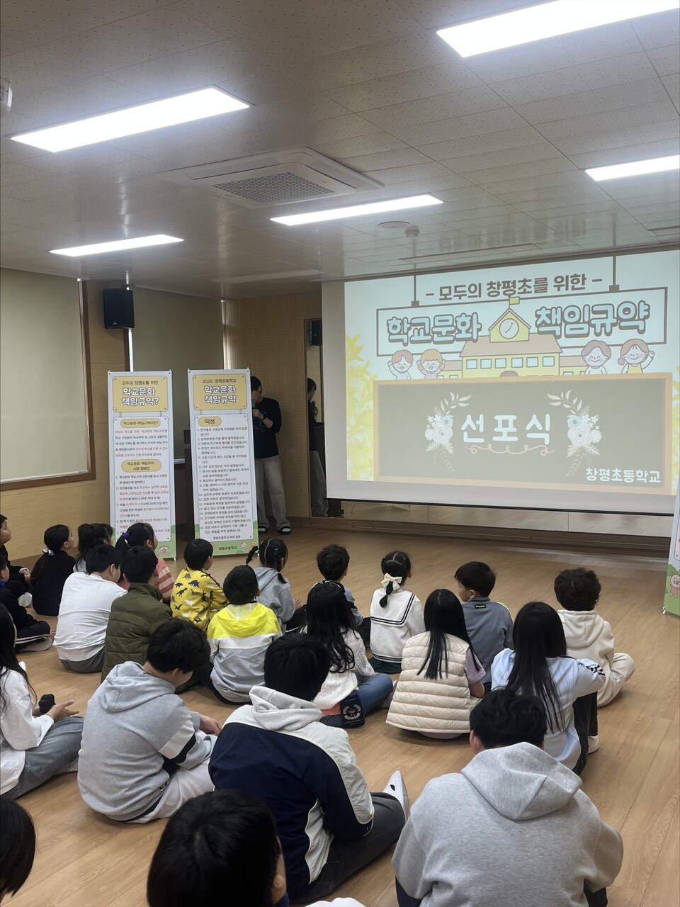 창평초, 교육 3주체가 함께 만드는 행복한 학교문화 책임규약 선포 - 교육 | 코리아NEWS
