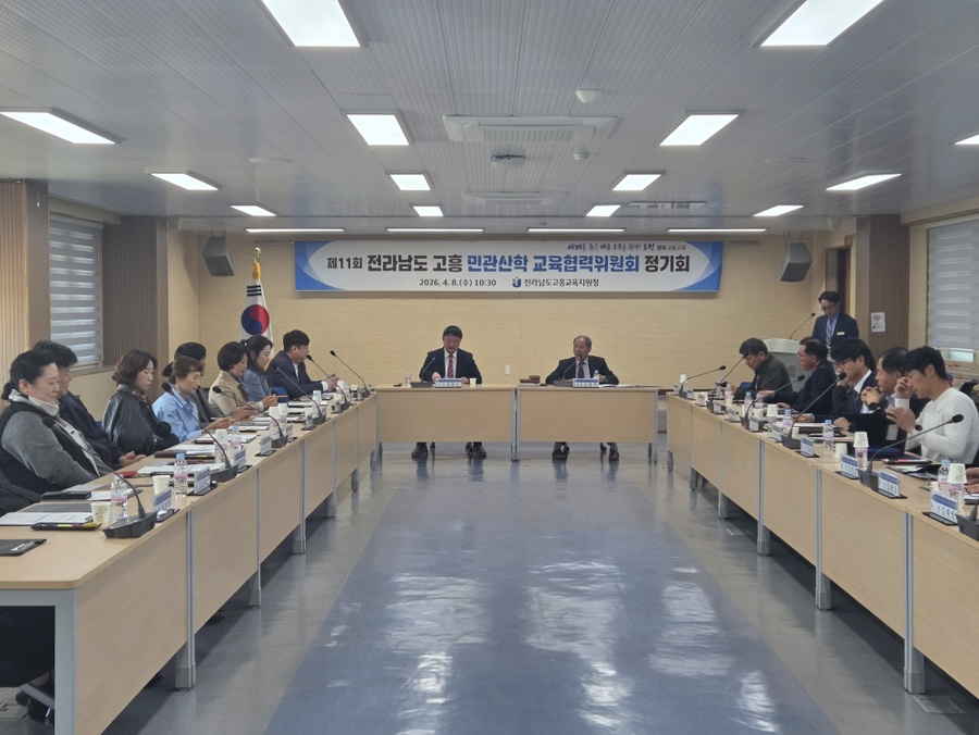 고흥, '글로컬 국제교육' 위한 민관산학 협력 본격화 - 교육 | 코리아NEWS