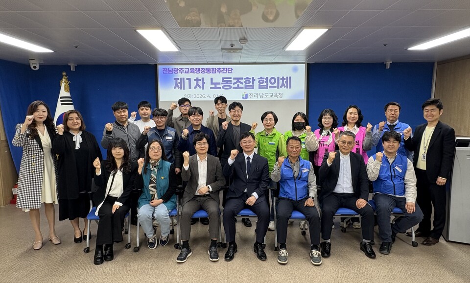 전남·광주 교육행정통합, 노사 상생·협력 방안 논의 - 행정 | 코리아NEWS