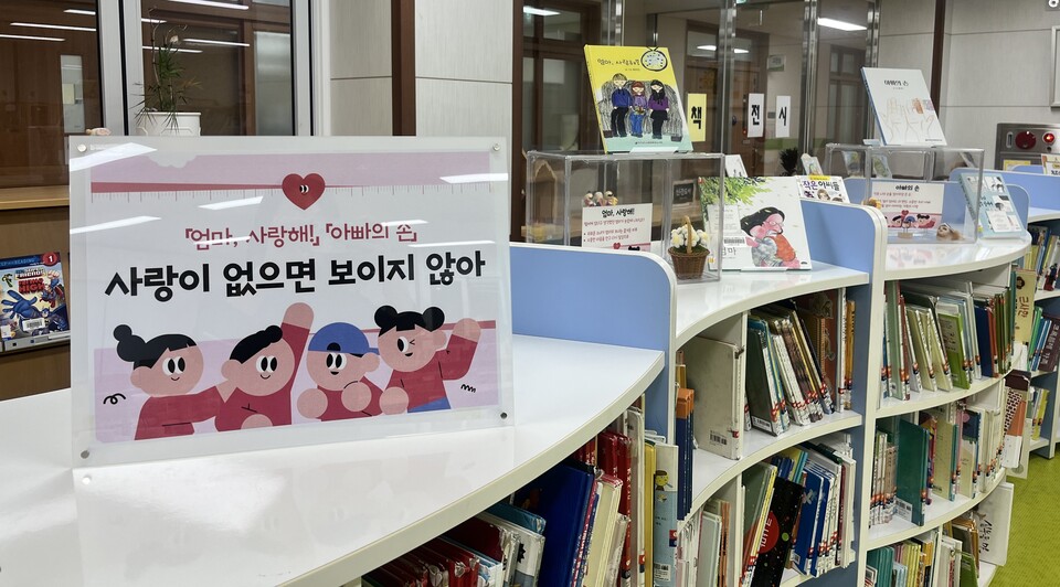 목포도서관, ‘그림책 큐레이션 꾸러미’로 학교 독서 활성화 지원 - 교육 | 코리아NEWS