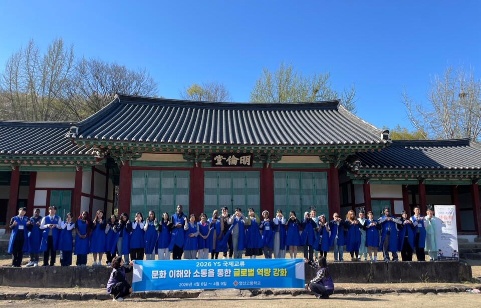 영산고, 美 명문고와 첫 국제교류…글로벌 인재 양성 '발걸음' - 교육 | 코리아NEWS