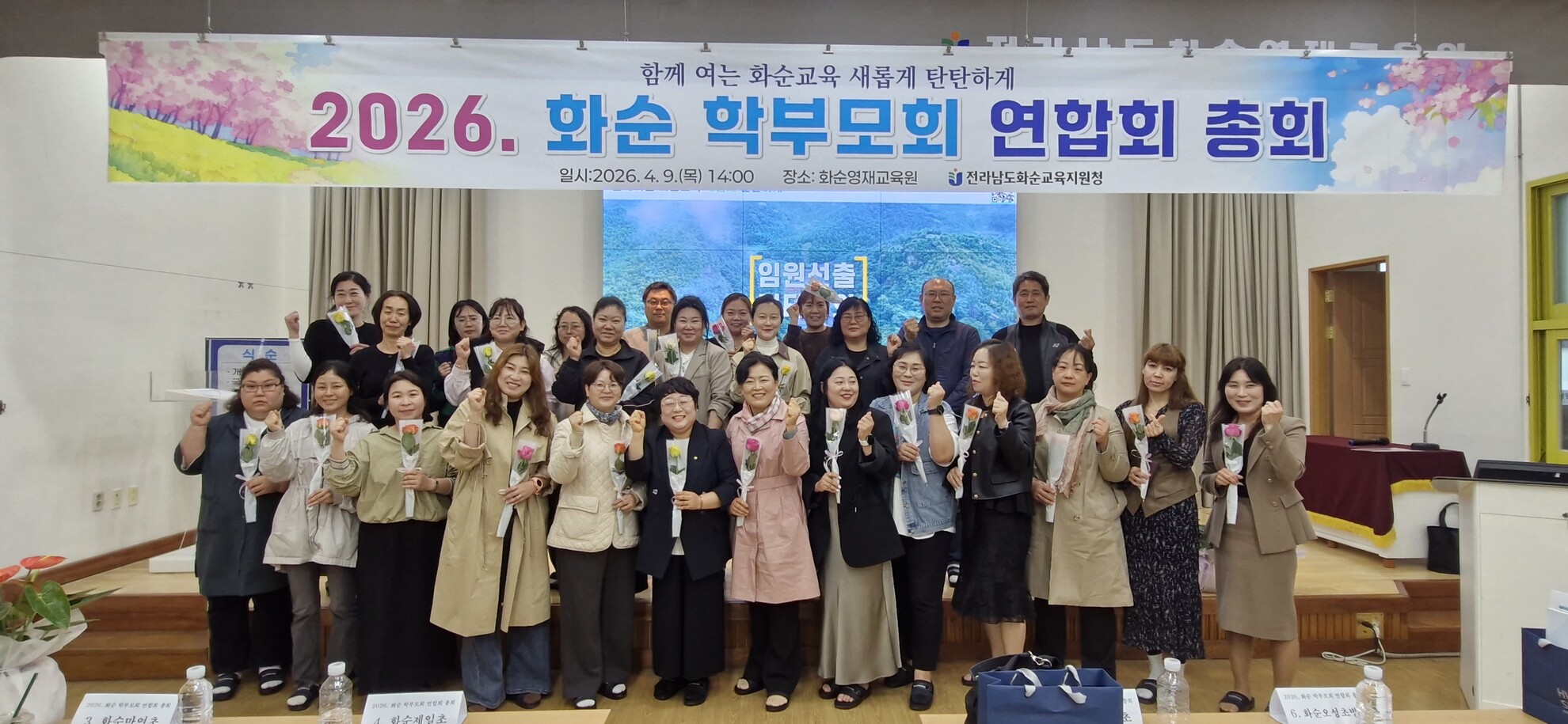 화순학부모회연합회, 김미란 신임 회장 선출 및 교육공동체 다짐 - 교육 | 코리아NEWS