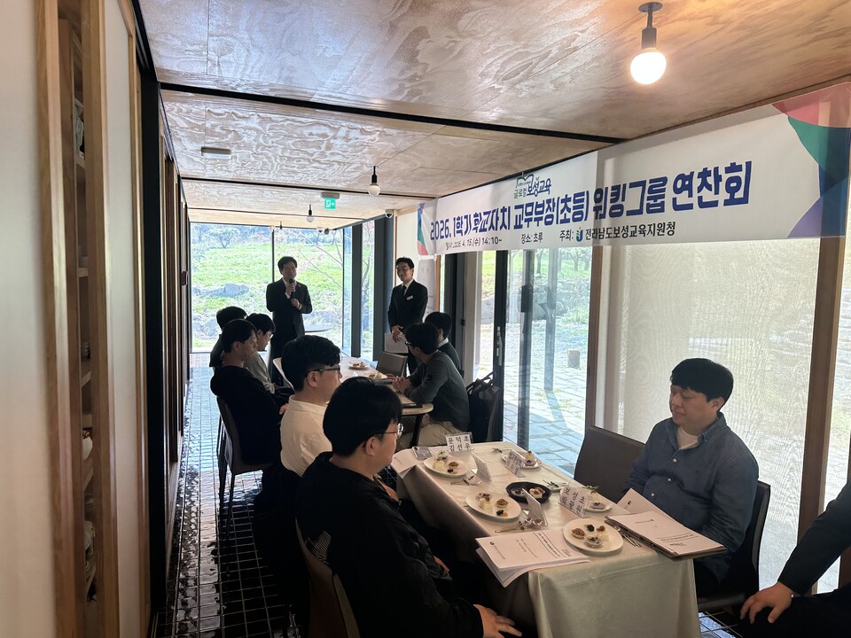 보성교육지원청, 초등 교무부장 연찬회 통해 '학교자치' 내실화 - 교육 | 코리아NEWS