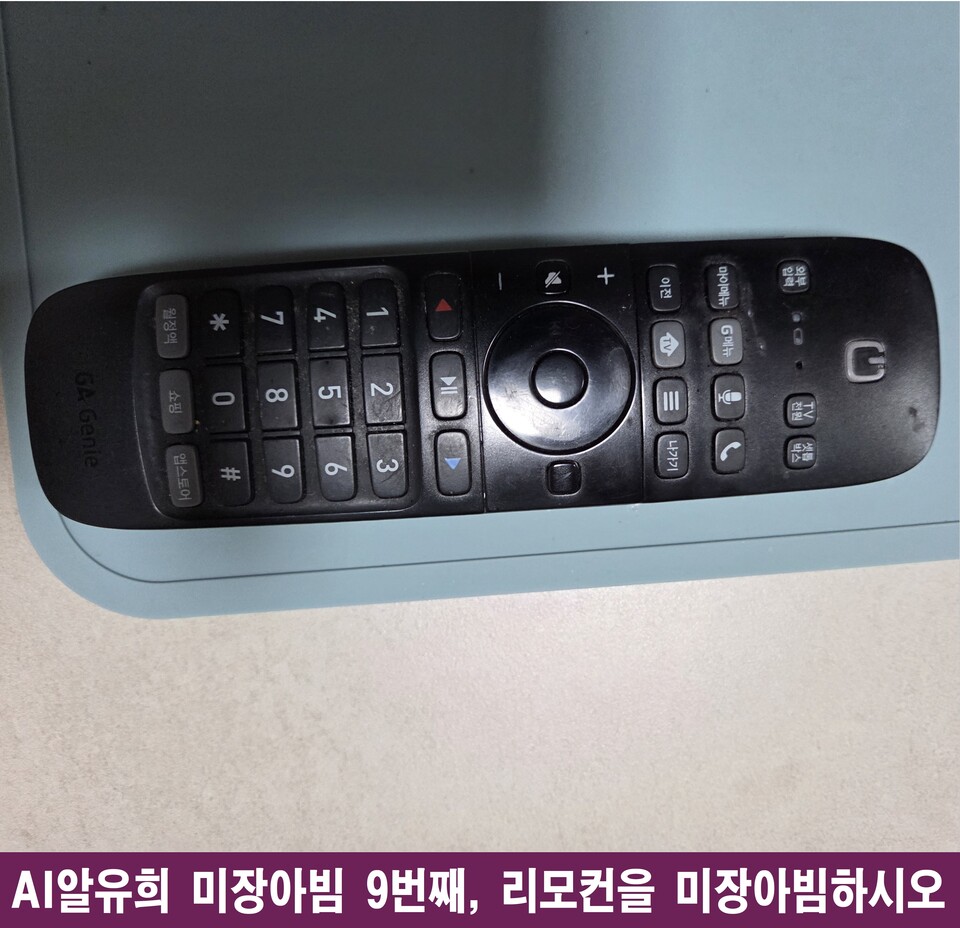 리모컨, 소파 위 권력의 도구: 일상을 복제하는 미장아빔 - 안전 | 코리아NEWS