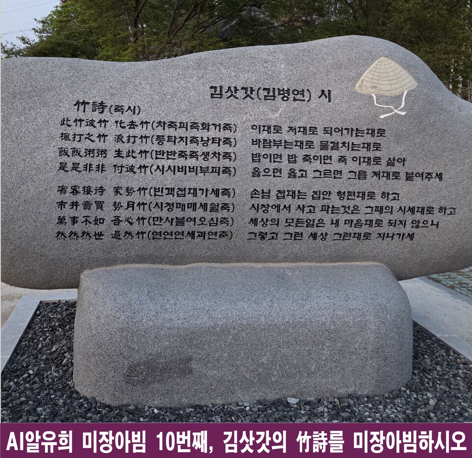 거울 속 거울의 시학, 김삿갓 <죽시>로 본 미장아빔 - 환경 | 코리아NEWS