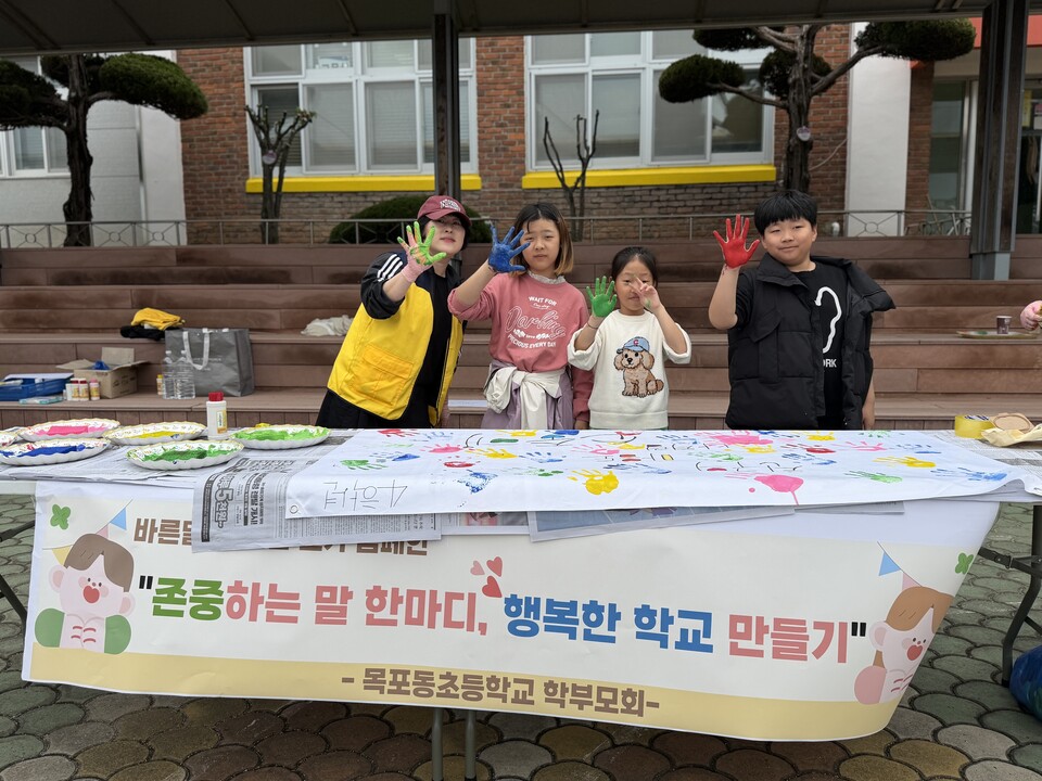 학부모와 함께 찍은 손도장, 목포동초 ‘바른말’ 실천 - 교육 | 코리아NEWS
