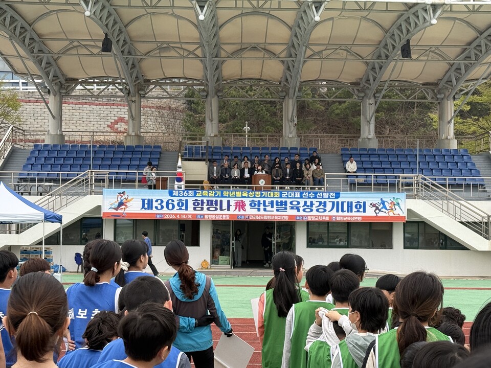 함평, 나비 날개처럼! '나飛 육상대회' 성료 - 교육 | 코리아NEWS