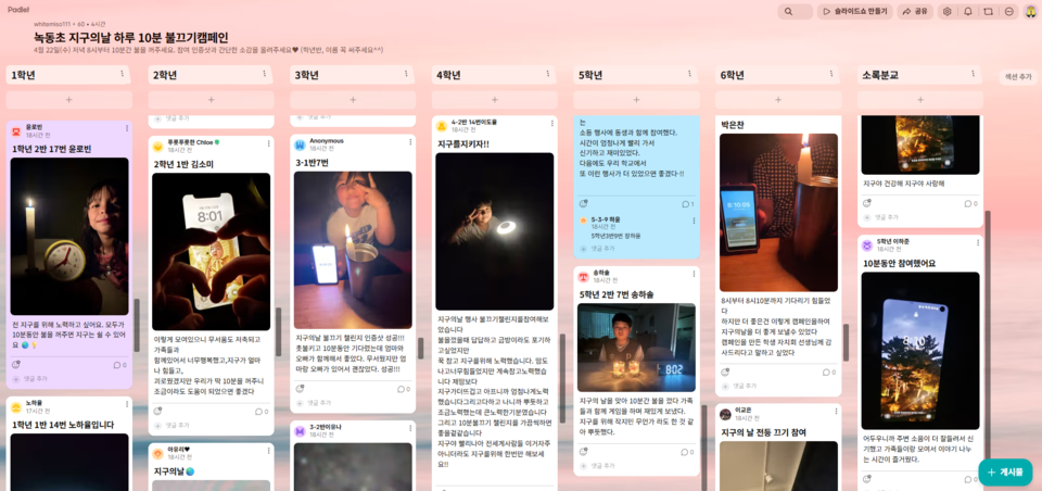 녹동초 자치회 주도로 '10분의 어둠' 실천, 지구를 위한 밝은 약속