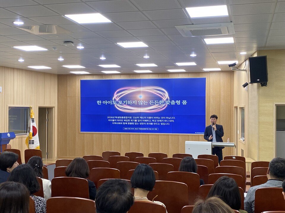 광양교육지원청, 2026년 ‘학생맞춤통합지원’ 교감대상 연수 개최