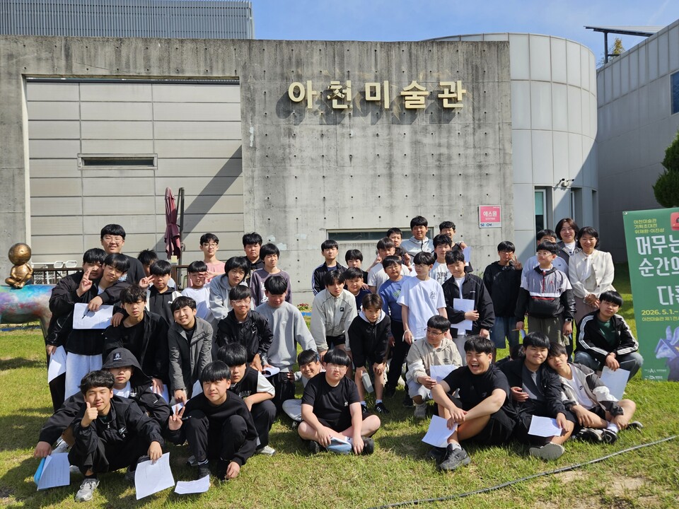 영암중, 아천미술관과 함께 ‘야외 잔디밭’으로 떠나는 예술 여행 - 문화 | 코리아NEWS