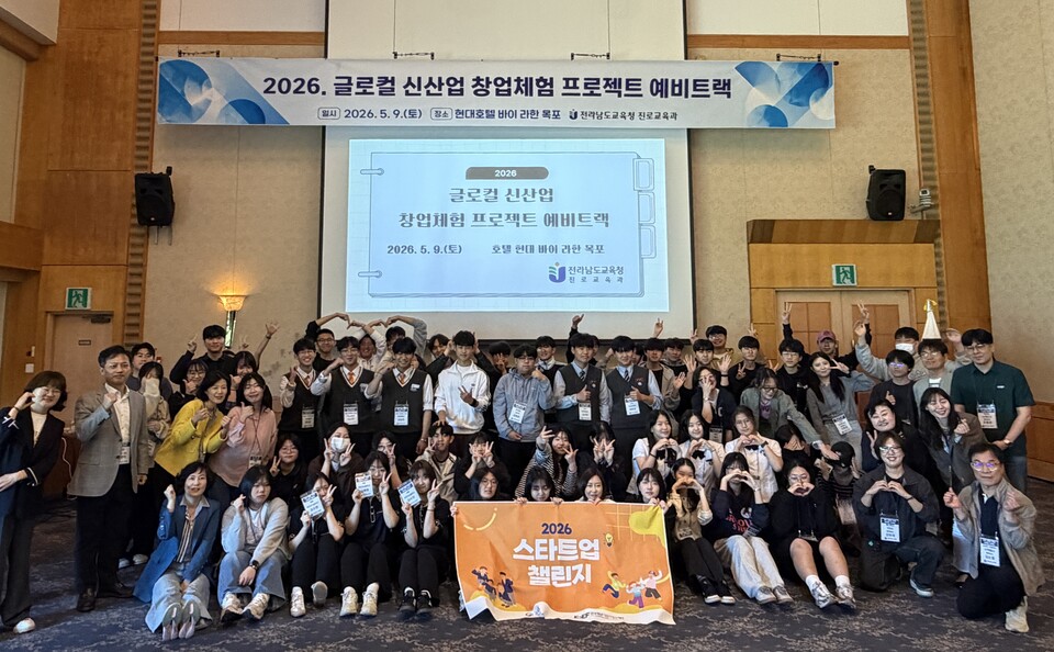전남교육청, ‘J-스타트업 스쿨 2기’ 통해 미래 창업가 육성 - 교육 | 코리아NEWS