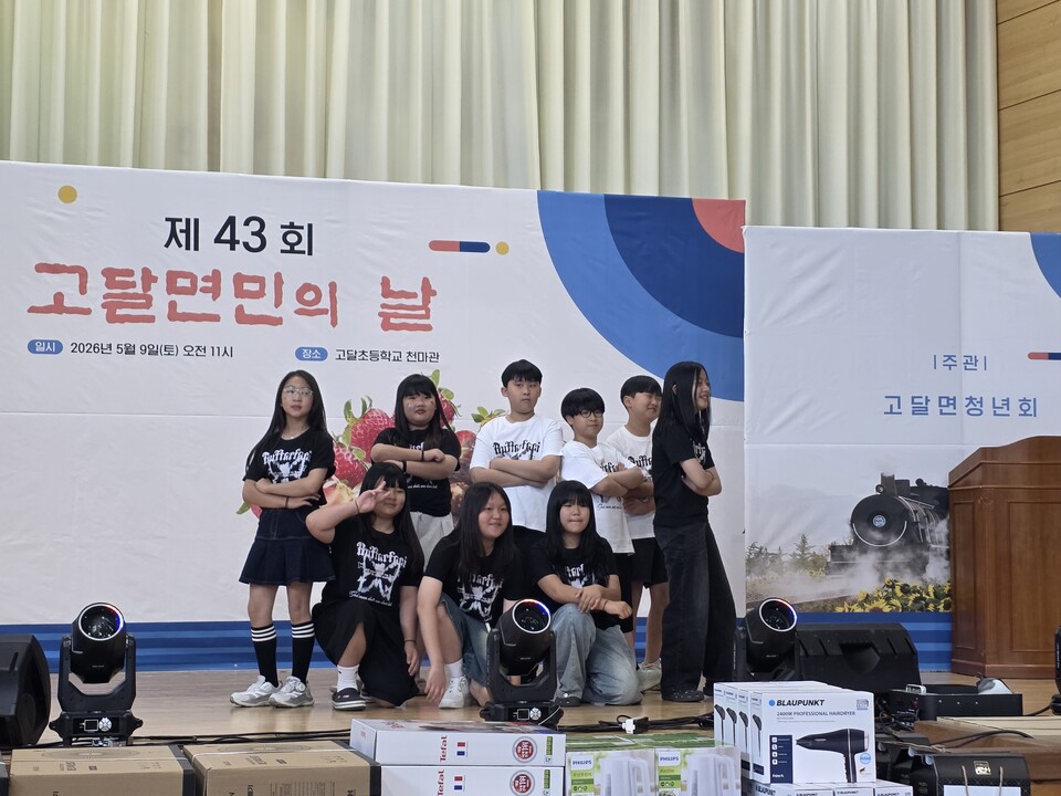 고달초 '보배'들 K-댄스로 면민의 날 뒤흔들어… 인도네시아 교류 앞두고 글로벌 도약