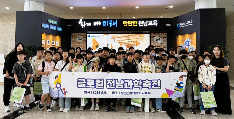 나주영재교육원, 전남과학축전에서 호기심으로 빛난 하루 - 교육 | 코리아NEWS