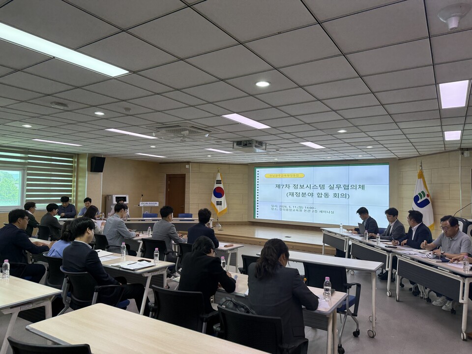 전남-광주 교육청, ‘K-에듀파인’ 재정 시스템 통합 본격화 - 교육 | 코리아NEWS