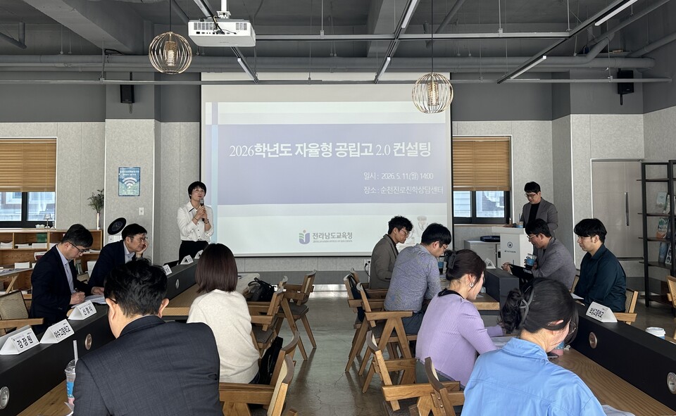 전남교육청, 자율형 공립고 2.0 내실화…권역별 맞춤형 컨설팅 돌입 - 교육 | 코리아NEWS