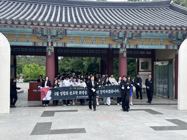 장성 교육공동체, 5·18 민주화운동 정신 되새기며 합동 참배