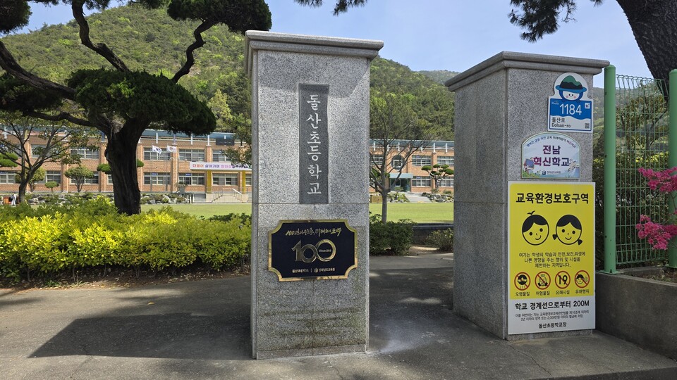 역사와 전통을 새기다…전남교육청, 개교 100주년 기념 현판 설치 완료