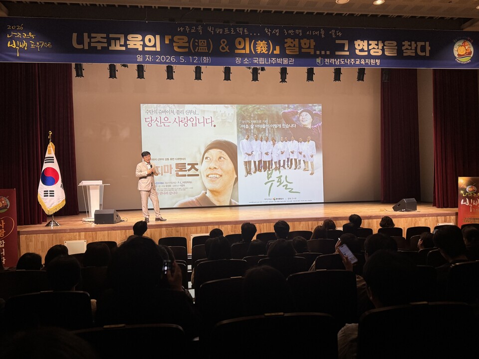 나주교육, 3만 명 시대 연다…‘온&의’ 철학으로 빅뱅 프로젝트 가속 - 교육 | 코리아NEWS