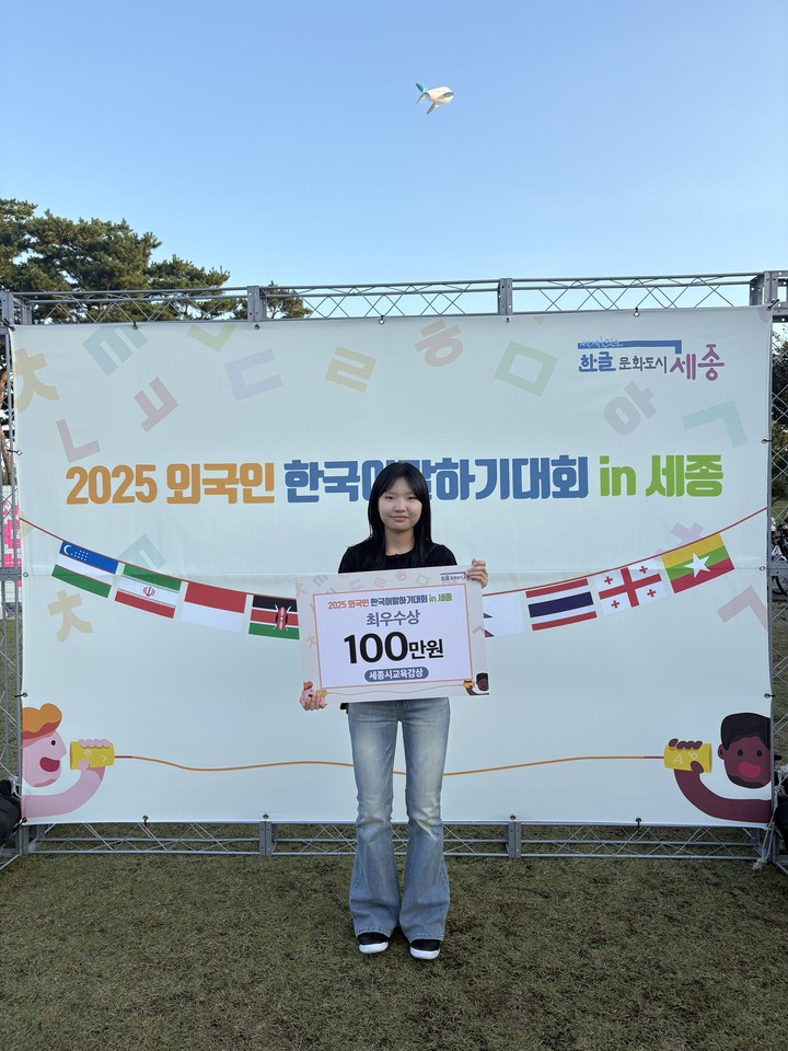 몽골 유학생 아류나, 한국어의 아름다움으로 꿈을 쓰다 - 교육 | 코리아NEWS