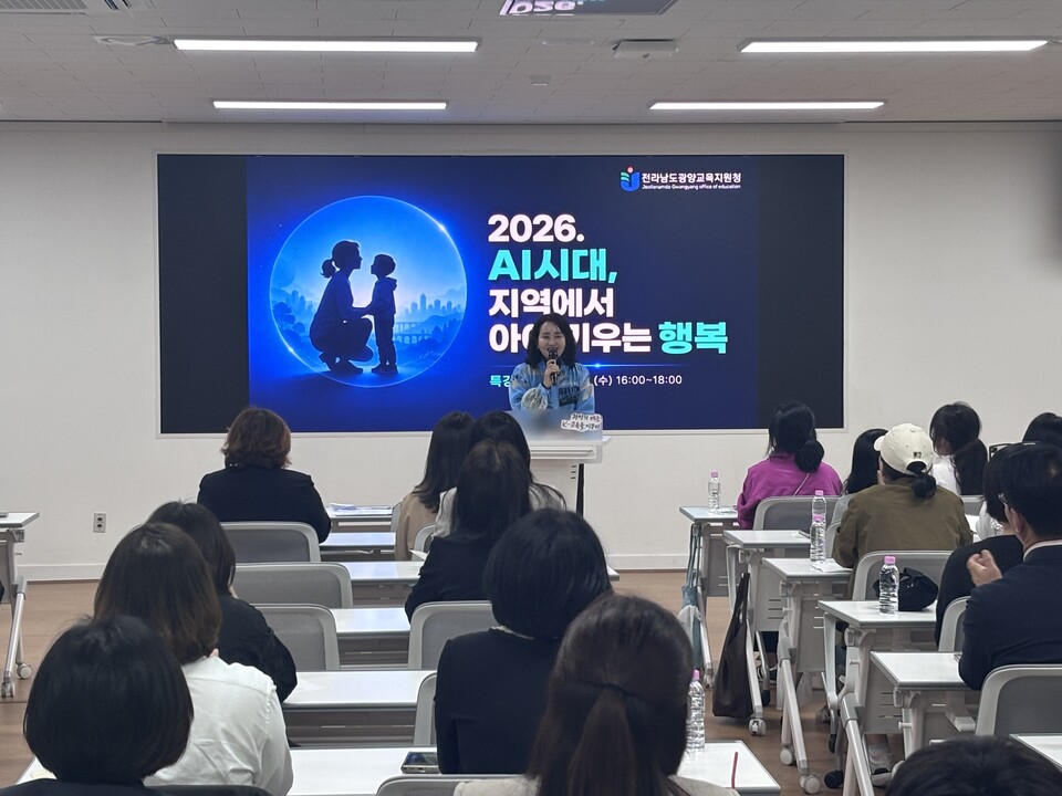 미네르바 대학생 들려주는 ‘AI 시대 행복교육’, 광양서 뜨거운 반응 - 교육 | 코리아NEWS