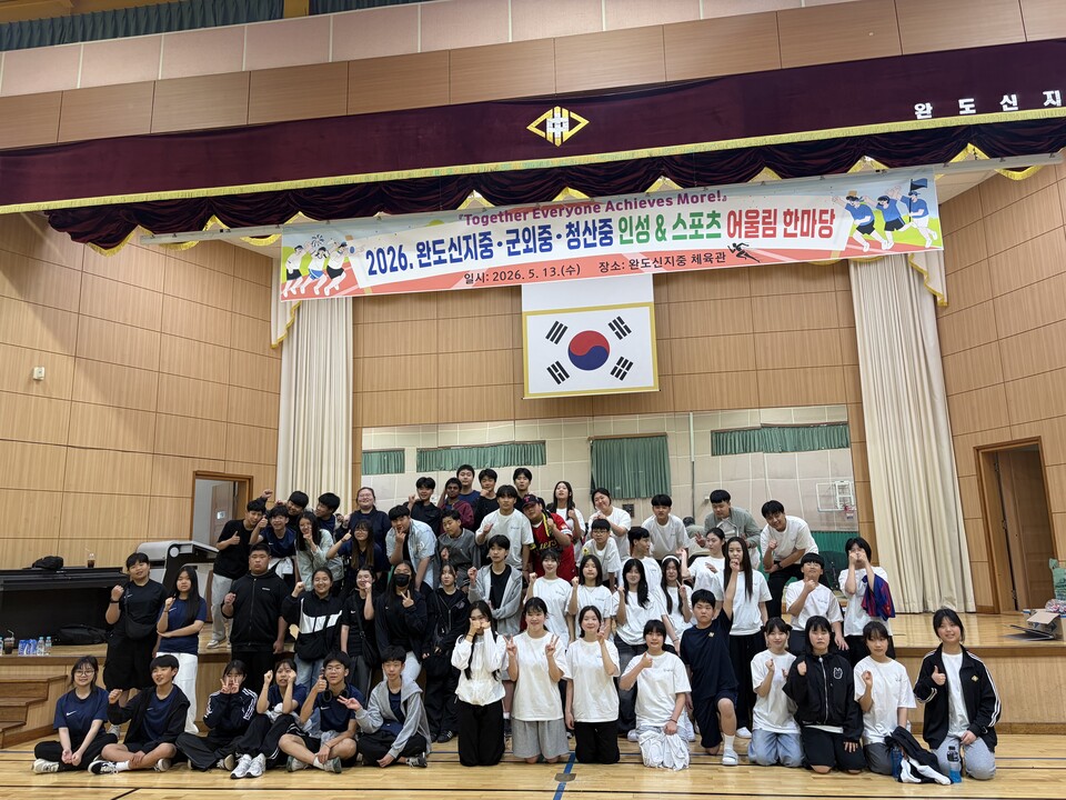 학교 벽 허물고 한마당… 완도 작은학교 3교, 공동체 하나 되다