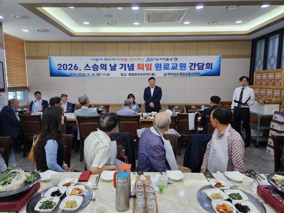 원로의 지혜로 새롭게 피어나는 영암 미래 교육의 꿈