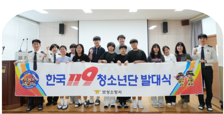 예당중, 보성소방서와 손잡고 '생명 살리는 안전 리더' 육성