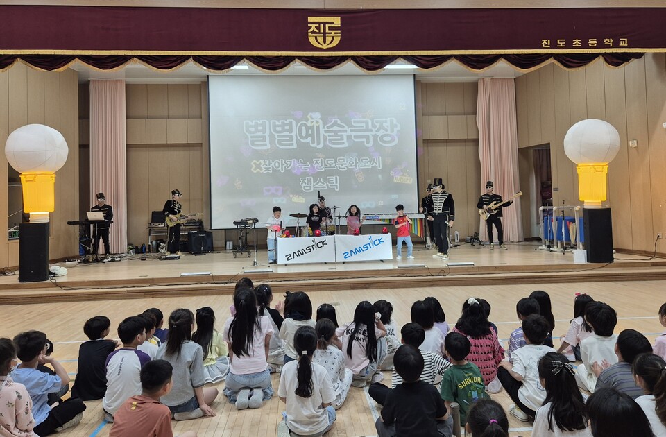 진도초, 지역 문화와 학교가 만난 '별별 예술극장' 개최