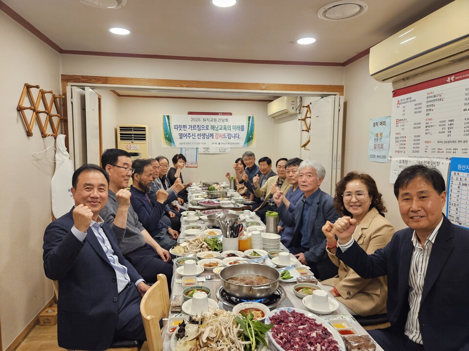 해남교육, 퇴직교원 현장의 목소리 담았다 - 교육 | 코리아NEWS