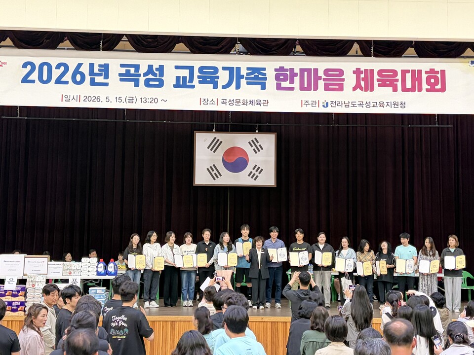 곡성 교육가족, 2026 한마음 체육대회로 뭉쳤다 - 교육 | 코리아NEWS