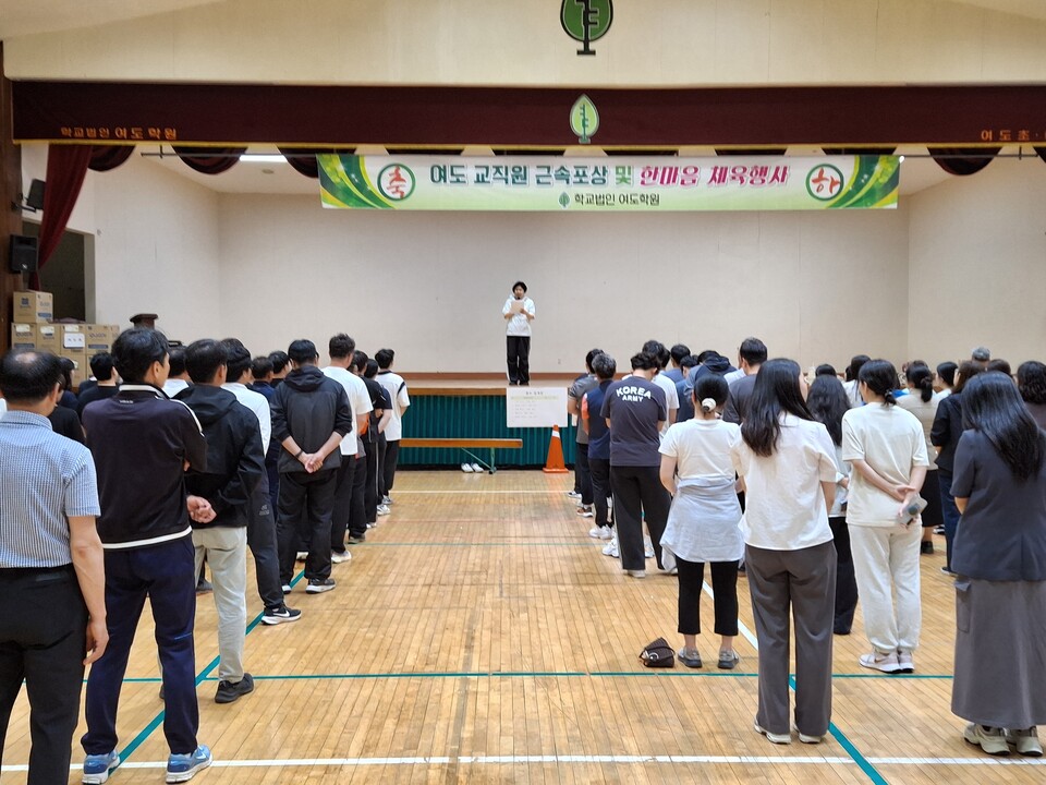 여도학원, 제45회 스승의날 맞아 교직원 한마음 체육대회 개최 - 교육 | 코리아NEWS