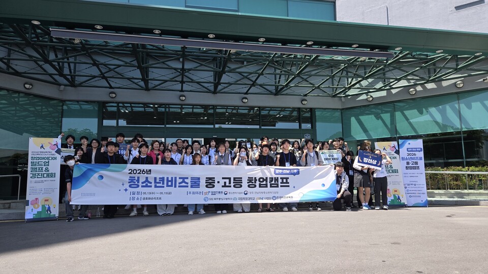 목포중앙고, 전국 청소년 비즈쿨 대상 수상… '미래 CEO'들의 쾌거 - 교육 | 코리아NEWS