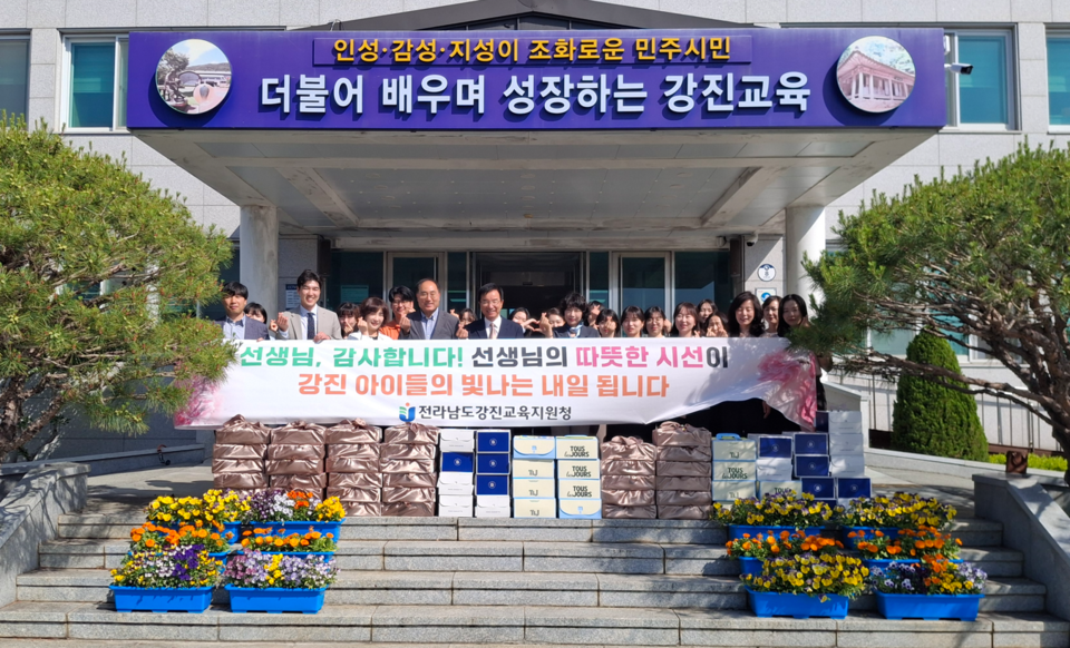 강진교육지원청, 스승의 날 맞아 화합과 소통의 ‘청자골 교직문화’ 행사 개최 - 교육 | 코리아NEWS