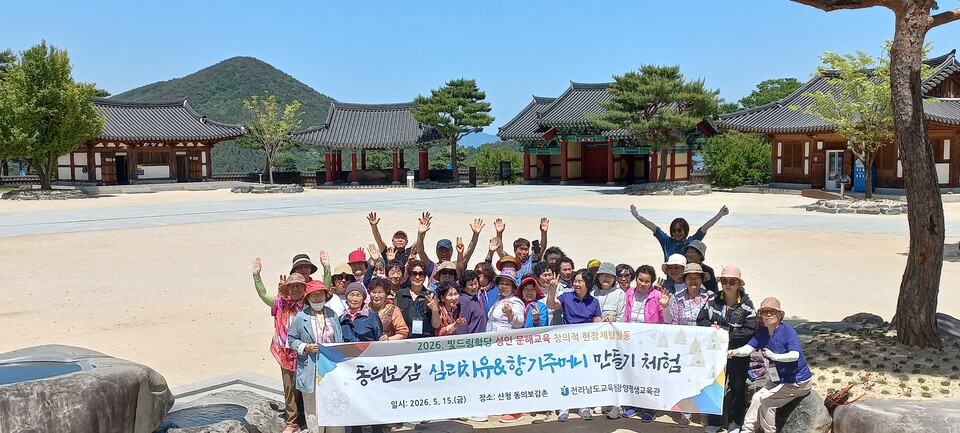 산청에서 피어난 배움의 향기, 문해교육 현장체험 학습 개최 - 교육 | 코리아NEWS