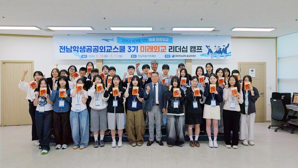 전남 학생외교관, 기후위기·식량안보가 만든 미래 외교 길을 찾다