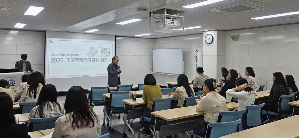 전남 기초학력전담교사 '현장 맞춤형' 역량 강화 워크숍 개최
