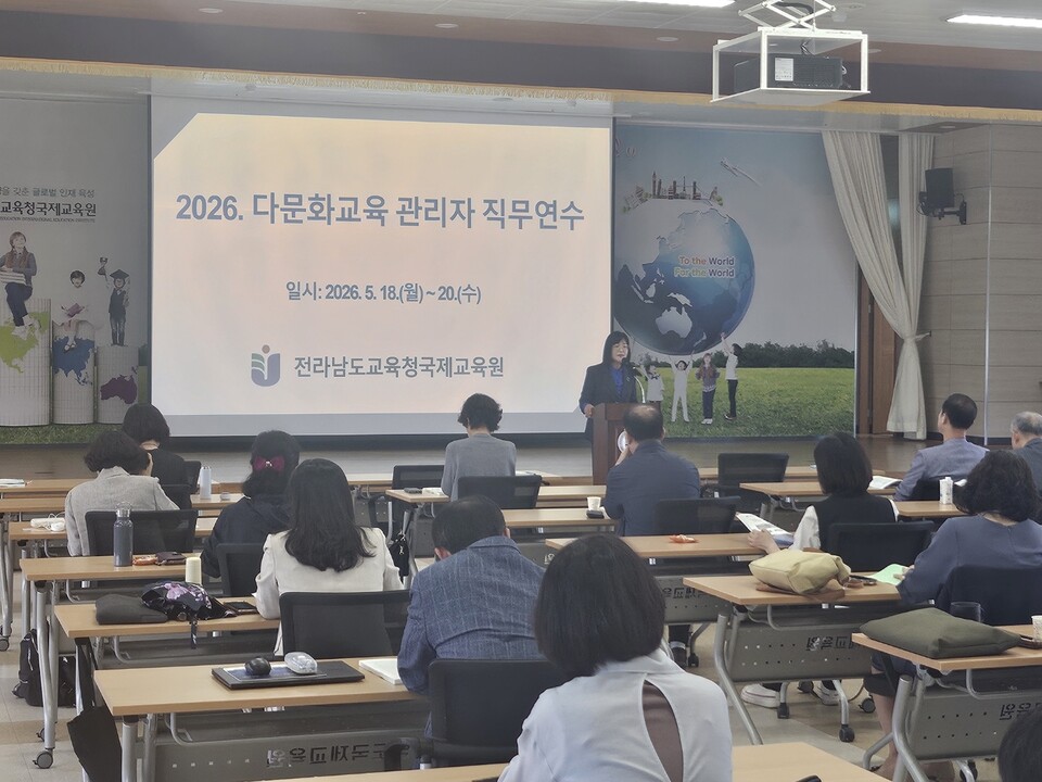 학교 다문화 역량 강화…교감·교장 대상 직무연수 실시 - 교육 | 코리아NEWS