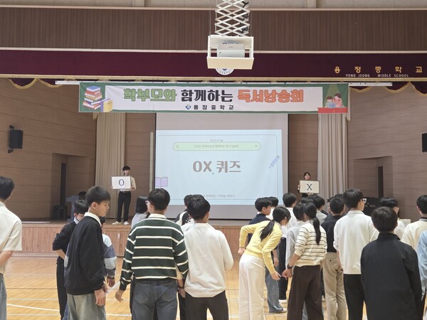 용정중, 학부모와 함께한 ‘독서낭송회’로 마음 나누기 - 교육 | 코리아NEWS