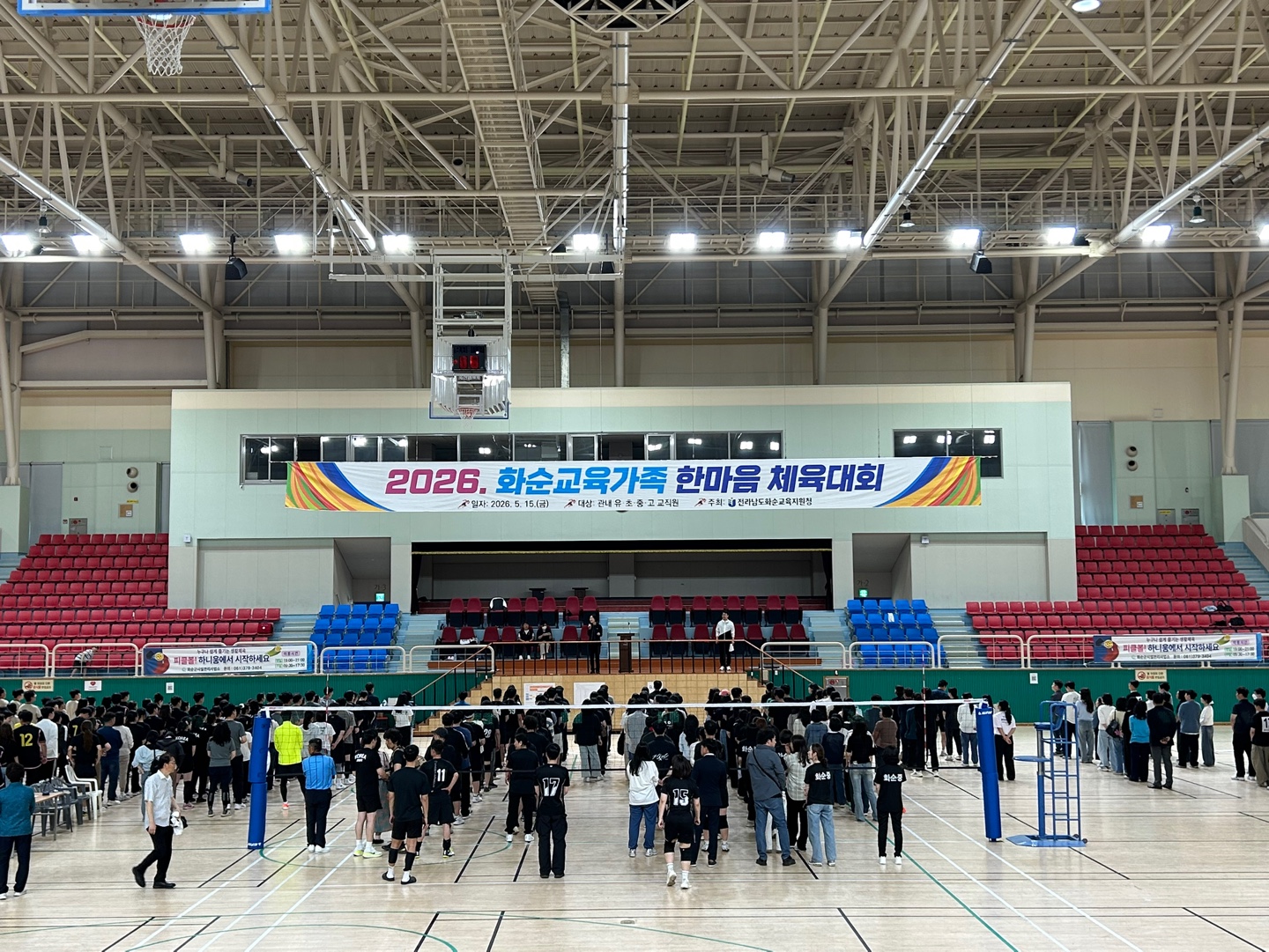 화순교육지원청, 교직원 소통과 화합 다진 한마음 체육대회 개최