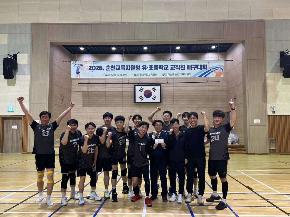 순천 교직원 배구대회 성료, 67개 팀 땀방울 속 화합