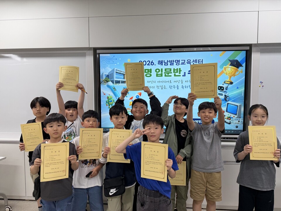 해남발명교육센터, AI·메이커 기술로 꿈을 현실로 만드는 ‘발명 입문반’ 성황리 마무리 - 교육 | 코리아NEWS