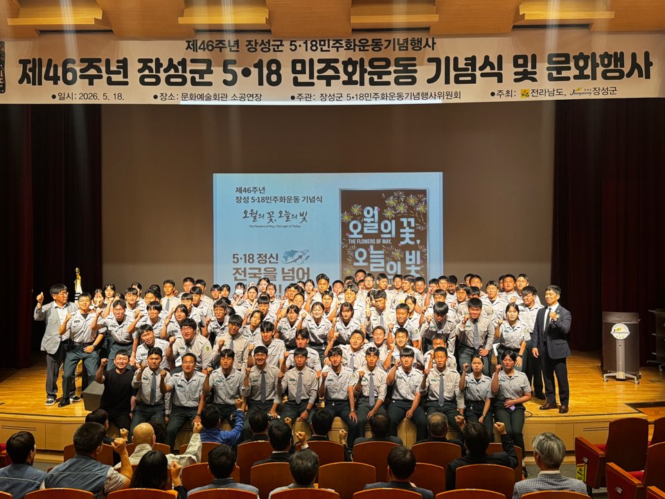 삼계부사관고, 5·18 민주화운동 현장에서 배우는 책임감 - 교육 | 코리아NEWS