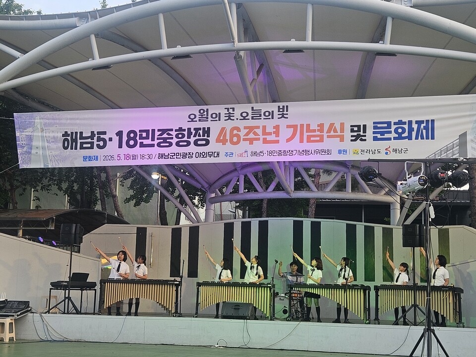 계곡초 별나루 타악앙상블, 해남 5·18 기념 공연 무대 ‘화려하게’