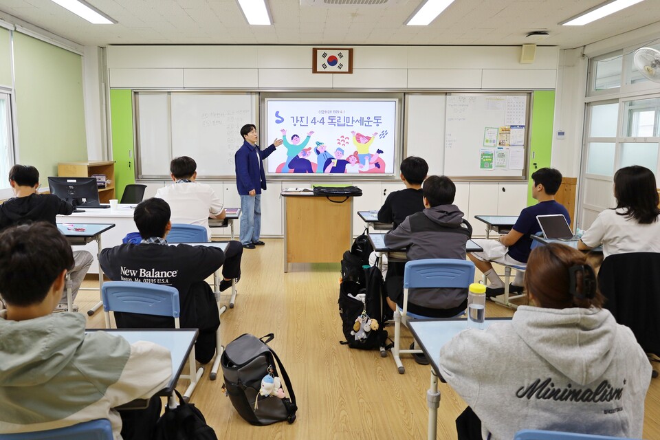 전남생명과학고, 강진 4·4 독립만세운동 107주기 맞아 역사 교육 - 교육 | 코리아NEWS