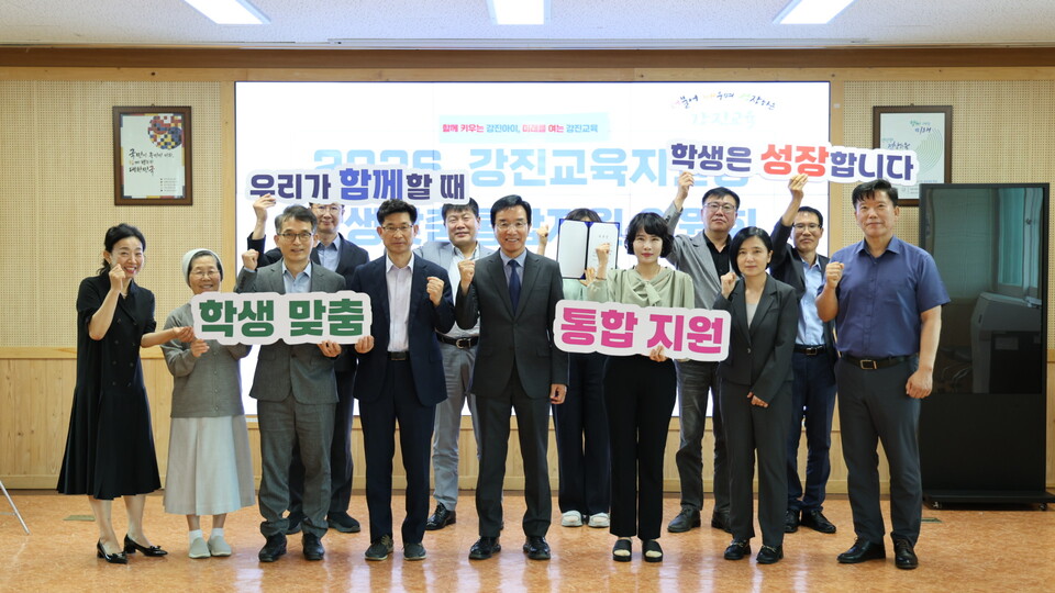 강진교육지원청, 학생맞춤통합지원 위원회 발대…교육복지 강화 - 교육 | 코리아NEWS
