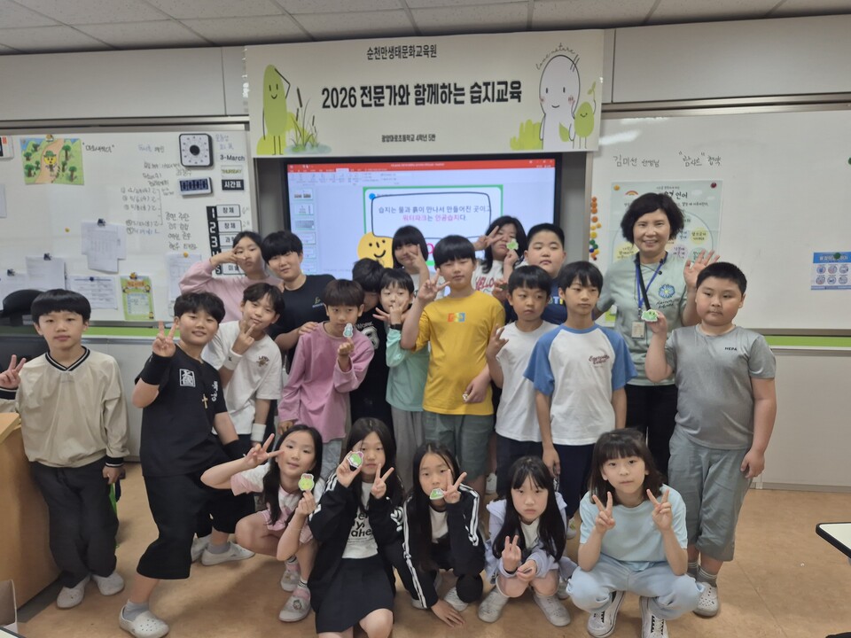 놀이로 배우는 습지의 소중함, 광양마로초의 생체감수성 교육 - 교육 | 코리아NEWS