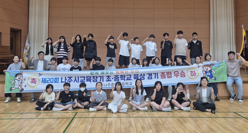나주중앙초, 3년 연속 나주시교육장기 육상대회 종합우승 달성 - 교육 | 코리아NEWS